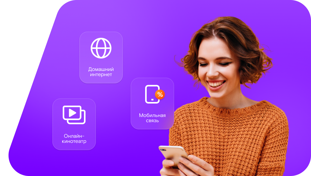 Промо-тарифы Ростелеком в&nbsp;Гаврилов-Яме 